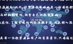 加密货币的安全性一直是