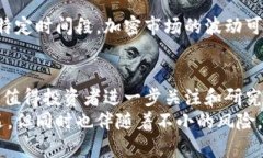   加密货币与牛市的区别解