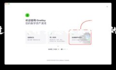 在TP钱包（TokenPocket）购买