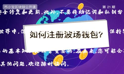 在此，我将为您详细介绍如何在TP钱包中获取火币地址的步骤。在这一过程中，我们会确保您能够轻松理解每一步的操作，同时还会提供关于火币和TP钱包的背景信息，以及相关的安全建议。以下是详细的内容分解。

什么是TP钱包？
TP钱包是一款便捷的数字资产管理工具，它支持多种区块链资产和各种代币的存储、交易和管理。用户可以通过它轻松管理自己的虚拟货币资产，进行资产之间的快速转换。TP钱包以其用户友好的界面和安全性受到广泛欢迎。

什么是火币？
火币是一家知名的数字货币交易所，成立于2013年。它为用户提供了一个安全、高效的交易平台，支持多种数字货币的交易和投资。火币不仅允许用户进行现货交易，还提供期货、合约等多种投资方式，因此吸引了大量的数字资产投资者。

获取火币地址的必要性
在使用TP钱包进行数字货币交易时，您需要一个火币地址来接收从火币平台转入的资金。因此，了解如何快速而准确地获取火币地址显得尤为重要。这不仅关乎到交易的便捷性，还涉及到资金的安全性和准确性。

如何在TP钱包中获取火币地址

下面是一步一步的操作指南，帮助您顺利在TP钱包中获取火币地址。

h4步骤一：下载和安装TP钱包/h4
首先，您需要确保已经在您的手机上下载安装了TP钱包。无论您使用的是Android还是iOS设备，您都可以在各大应用商店中找到TP钱包，并进行下载。安装完成后，打开TP钱包应用程序。

h4步骤二：创建或导入钱包/h4
如果您是第一次使用TP钱包，您需要创建一个新钱包。在创建钱包的过程中，请妥善保存钱包的助记词和私钥，这些信息对于恢复钱包至关重要。如果您已经有一个钱包，可以选择导入钱包，输入相应的信息来访问您的资产。

h4步骤三：添加火币地址/h4
在TP钱包中，找到“添加资产”或“管理资产”的选项。这里您会看到一个支持的币种列表。通过搜索功能输入“火币”，或找到相关的火币代币，选择添加。此时，TP钱包将为您生成一个火币地址。

h4步骤四：复制火币地址/h4
生成火币地址后，您可以选择复制该地址。为了安全起见，您可以将其粘贴到一个文本文件中，或发送到您的电子邮件中进行备份。同时，确保您在进行任何操作时都要注意安全，避免信息泄露。

h4步骤五：将火币地址用于交易/h4
接下来，您可以在火币交易所中，将复制的火币地址用于接收资金。进入火币交易平台，选择“提现”或者“转账”，然后将你在TP钱包中获取的火币地址粘贴到相应的输入框中。请务必确认输入无误，以避免资产丢失。

安全性提示
在进行数字资产交易时，安全始终是重中之重。确保您的TP钱包应用程序是最新版本，以获得最新的安全修复和更新。此外，不要将助记词和私钥分享给任何人。使用强密码和双重认证可以为您的账户提供额外的安全层级。

总结
通过以上步骤，您应该能够顺利地在TP钱包中获取到火币地址，并将其用于交易。记住，在数字资产的世界中，信息的安全保密至关重要。因此，保持警惕，定期检查您的交易记录和账户安全状态，能够帮助您更好地管理财富。

未来展望
随着区块链技术的不断发展，数字货币的使用将逐步普及。因此，掌握如何使用钱包和交易所进行交易的基本知识是非常重要的。在未来，您可能会对新的交易方式、平台和工具产生兴趣，不断提升自己的知识也是参与这个快速发展的领域的一部分。

以上就是关于如何在TP钱包中获取火币地址的详细指导。希望这篇文章能够对您有所帮助，如果您有其他问题，欢迎随时询问。