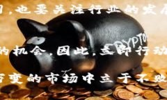 2025必看：立即了解加密货