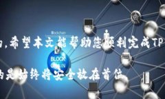    TP钱包注册后如何销毁？