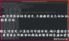 todoshi如何立即认购加密货币：2025必看技巧与指南