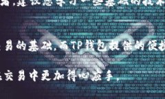 在TP钱包（TokenPocket）中查