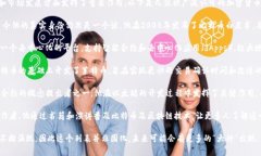 加密货币领域有许多知名