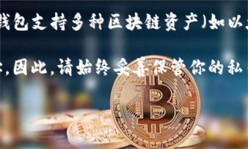 TP钱包（TokenPocket Wallet）是一款多链数字资产钱包，用户在使用TP钱包时通常需要创建一个账户，但这个账户并不是通过邮箱来注册的。TP钱包的账户通常是基于私钥和助记词的生成，而不是传统意义上的邮箱账户。

在TP钱包中，每个用户可以生成一个独立的钱包地址，并通过私钥管理自己的数字资产。由于TP钱包支持多种区块链资产（如以太坊、比特币、波卡等），所以用户可以在同一个应用中管理不同链上的资产。

如果你在使用TP钱包时遇到问题或需要找回账户，通常需要依靠私钥或助记词，而不是邮箱地址。因此，请始终妥善保管你的私钥和助记词，防止丢失和被盗。

如果你还有其他具体问题，欢迎继续提问！