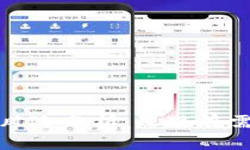 TP钱包合约授权风险分析：您现在需要了解的关键点