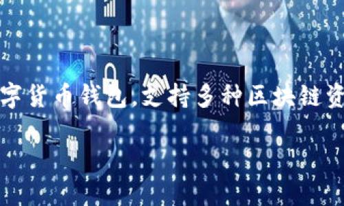 关于TP钱包的下载问题，TP钱包（TokenPocket）确实是一个流行的数字货币钱包，支持多种区块链资产的管理。如果你在寻找TP钱包的下载途径，这里有一些实用的信息。

### TP钱包下载新方法：2025必看，立即获取最新版本