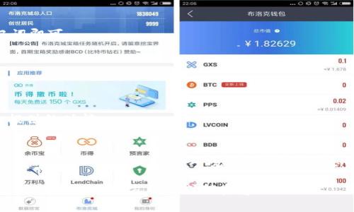 在使用TP钱包（TokenPocket钱包）时，助记词是一个非常重要的安全信息。通过助记词，用户可以恢复或登录他们的数字资产钱包。以下是使用助记词登录TP钱包的步骤，确保您能安全地访问您的钱包。

什么是助记词
助记词是一组随机生成的单词，通常由12个、15个、18个、21个或24个单词组成。这些单词可以用来生成钱包的私钥，确保用户对其资产拥有控制权。由于助记词的独特性，丢失或泄露助记词可能导致资金的永久损失，因此保护好助记词至关重要。

登录TP钱包的步骤
要使用助记词登录TP钱包，请遵循以下步骤：

h4步骤1：下载并安装TP钱包/h4
首先，确保您已在手机或电脑上安装了TP钱包应用。如果尚未安装，可以在各大应用商店（如Apple App Store或Google Play Store）搜索“TokenPocket”并下载。

h4步骤2：打开TP钱包应用/h4
安装完成后，点击应用图标以打开TP钱包。

h4步骤3：选择“恢复钱包”选项/h4
在应用主页上，您将看到多个选项，包括“创建钱包”和“恢复钱包”。选择“恢复钱包”选项，以便使用助记词登录。

h4步骤4：输入助记词/h4
接下来，您将被要求输入助记词。请确保按照正确的顺序输入每一个单词。如果助记词的某个单词输入错误，系统将无法识别您的钱包，因此务必仔细检查输入内容。

h4步骤5：设置密码/h4
成功输入助记词后，您将需要设置一个安全密码。这个密码将用于确保您的钱包在设备上的安全性。选择一个强密码，并确保您记住它。

h4步骤6：完成登录/h4
输入密码后，按照系统提示完成登录过程。一旦成功登录，您将可以访问您的数字资产和相关功能。

注意事项
在使用助记词时，您需要特别注意以下几点：

h41. 不要分享您的助记词/h4
助记词是访问您钱包的唯一凭证，任何人获得您的助记词都可以控制您的资产。因此，请务必小心保护，不要将其分享给任何人或在不安全的地方记录。

h42. 备份助记词/h4
建议将助记词备份到安全的地方，例如纸质文件并存放在保险箱中，或使用密码管理器来加密存储。确保该备份只能由您本人访问。

h43. 定期更新密码/h4
为了提高安全性，请定期更新TP钱包的登录密码。这将减少在万一您的设备被盗的情况下，资金被盗的风险。

h44. 使用官方应用/h4
确保只从官方渠道下载TP钱包应用，避免假冒或恶意软件。假冒应用可能会导致您的助记词被盗。

常见问题解答
为了帮助用户更好地理解如何使用助记词登录TP钱包，以下是一些常见问题及其解答：

h4Q1: 如果我丢失了助记词怎么办？/h4
A1: 如果您丢失了助记词，而没有其他备份，您将无法恢复钱包。请务必定期备份助记词，以避免此类型的问题。

h4Q2: 我可以在多个设备上使用相同的助记词吗？/h4
A2: 是的，您可以在多个设备上使用相同的助记词登录TP钱包。只需在每个设备上按照上述步骤输入助记词即可。

h4Q3: 助记词可以被找回吗？/h4/h4
A3: 助记词一旦丢失便无法找回。正因为如此，用户必须非常小心地管理和备份他们的助记词。

h4Q4: 登录后我应该怎么办？/h4/h4
A4: 登录后，您可以查看和管理您的资产，进行交易，参与去中心化金融（DeFi）活动，或者使用其他TP钱包提供的功能。

结论
通过助记词登录TP钱包是一个简单而直接的过程，但安全性非常重要。确保妥善管理您的助记词，定期更新密码，避免在公共网络环境使用，以保障您的数字资产安全。随着区块链技术的不断发展，了解如何安全地管理您的数字资产是每位用户的基本素养。

希望本指南帮助您顺利登录TP钱包，并更好地管理您的数字资产。如有其他问题或需要进一步的帮助，请访问TP钱包的官方网站或联系客服。