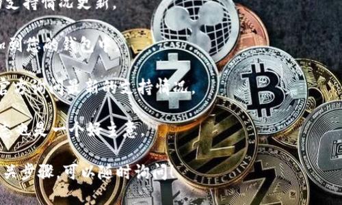 截至我最后的知识更新（2023年10月），TP钱包（TokenPocket Wallet）作为一款多链数字货币钱包，支持多种加密货币和代币。对于特定的代币（如AR币，即Arweave的原生代币）是否支持，您可以通过以下几种方式确认：

1. **官方网站**:访问TP钱包的官方网站，查看他们的支持的代币列表，通常会有最新的支持情况更新。

2. **应用内查询**:打开TP钱包应用，搜索AR币或者相关代币，看看是否可以找到并添加到您的钱包中。

3. **社区支持**:加入TP钱包的社交媒体渠道、微信群或者Telegram频道，向社区或者官方询问最新的支持情况。

4. **更新日志**:许多钱包会定期更新以添加新功能和支持新的代币，因此查看更新日志也是一个好主意。

为了确保准确，建议直接到相关平台确认最新信息。 如果有更多具体问题或需要了解相关步骤，可以随时询问！