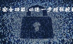 jiaotongtp钱包申请转账授权