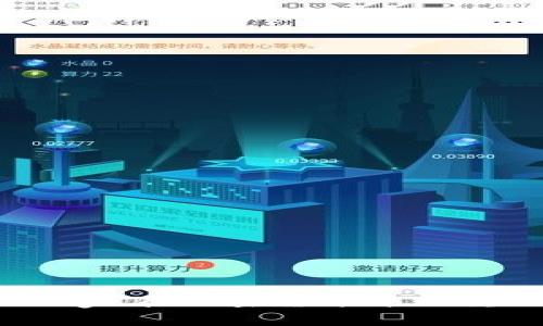 背书（Staking）在加密货币中的重要性与实践