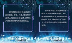 br林俊杰：如何利用加密货