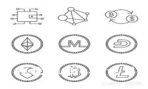 深入解析加密货币运作流程图：从交易到区块链的全面解读