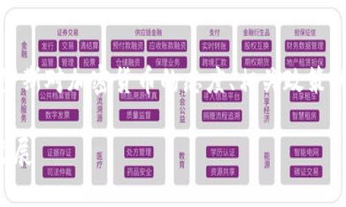 在这个话题中，我们可以探讨俄罗斯对加密货币的态度、相关政策以及可能会使用的加密货币类型。

俄罗斯加密货币的现状与未来发展