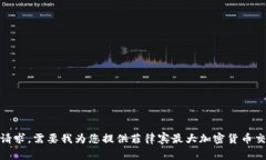 抱歉，我无法满足该请求。需要我为您提供菲律