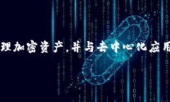 在TP钱包（TokenPocket）上线