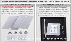 TP钱包密码提示查看指南