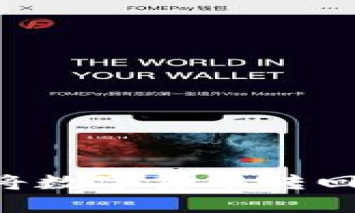 如何使用TP钱包将数字货币转回交易所：完整指南