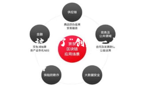 请注意：根据您对主题的请求，我将为“加密货币被偷了”创建一个，相关关键词，详细内容等。以下是内容的架构：

如何防止加密货币被偷：最佳安全措施与应对策略