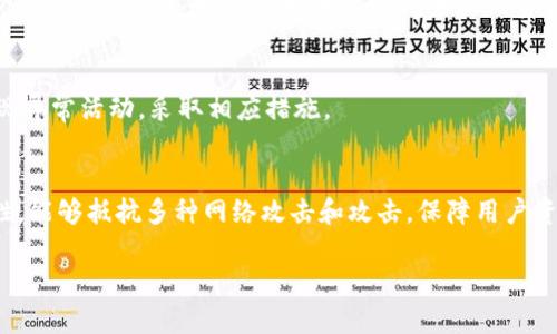   如何将欧易交易所的资产提币到TP钱包 / 
 guanjianci 欧易交易所, TP钱包, 提币, 数字资产 /guanjianci 

随着区块链技术的发展和数字货币的普及，越来越多的人开始使用数字资产进行投资和交易。欧易交易所（OKEx）作为其中一个重要的数字货币交易平台，吸引了大批用户。用户在交易所进行数字资产交易后，常常需要将资产提币到个人钱包中进行妥善保管。TP钱包是一款广受欢迎的数字资产钱包，支持多种区块链资产的管理。那么，如何将欧易交易所的资产提币到TP钱包呢？本文将详细介绍整个过程，并提供一些实用的技巧，确保您可以安全、顺利地完成提币交易。

一、了解欧易交易所及TP钱包
在进行资金提币之前，首先需要对欧易交易所和TP钱包有一个基本的了解。

欧易交易所成立于2017年，是一家提供数字资产交易、虚拟货币金融服务的平台。欧易在多个国家和地区市场提供了丰富的加密货币交易对，用户可以进行现货交易、合约交易、期权交易等。此外，欧易还提供了安全的资产存储服务，用户的资金可以在很大程度上得到保障。

TP钱包是一款多链数字货币钱包，支持Ethereum、BSC、TRON等多种公链资产，并且用户界面友好，易于上手。TP钱包的一个显著特点是其去中心化的管理方式，用户对自己的私钥拥有完全控制权，这也是许多人选择使用TP钱包的原因。

二、提币的准备工作
在进行提币操作之前，需要做好一些准备工作，以避免在过程中出现问题。

1. **创建TP钱包**：如果您还没有TP钱包，需要在应用商店下载TP钱包，按照提示进行注册和设置。请务必妥善保管您的助记词和私钥，因为它们是恢复钱包的关键。

2. **确保欧易账户安全**：在进行提币之前，确保您的欧易账户已经通过了身份验证，且开启了双因素认证，以防止您的账户被未经授权的用户访问。

3. **了解提币手续费**：不同的数字货币在提币时会收取不同数额的手续费。在进行提币操作之前，可以查看欧易的费用结构，了解提币的费用情况。

三、在欧易交易所提币到TP钱包的步骤
完成准备工作后，接下来就是实际的提币操作步骤。以下是具体步骤：

1. **登录欧易账户**：在网页或应用端登录您的欧易账户，确保您输入的信息准确无误。

2. **进入资产管理页面**：在主界面中，找到“资产”或“我的资产”页面，查看您的数字资产余额。

3. **选择要提币的币种**：在资产列表中，选择您希望提取到TP钱包中的币种，点击提币选项。

4. **输入提币信息**：在提币页面中，您需要输入要提币的数量以及TP钱包地址。复制您的TP钱包地址时，请确保准确无误，任何错误都可能导致资产丢失。

5. **设置提币费用**：检查提币所需的手续费，确认后进行设置，一般情况下可以选择普通手续费和快速手续费。

6. **确认提币**：在确认提币功能后，系统通常会向您绑定的手机或电子邮件发送验证码，输入验证码完成身份验证。检查所有输入的信息后，提交提币请求。

7. **检查提币状态**：提币申请提交后，您可以在“提币记录”中查看提币状态，确保提币成功。如果提币过程中遇到问题，可以查看支持页面或联系客服帮助解决。

四、提币安全注意事项
进行提币时，安全性是大家最为关心的方面。以下是一些安全提示：

1. **确认钱包地址**：再次强调，在进行提币时，一定要确保TP钱包地址的准确性。错误的地址将导致资金无法找回。

2. **小额测试提币**：在进行大额提币之前，可以先进行一次小额测试提币，确保您能够顺利收到资金后，再进行大额提币。

3. **确保网络安全**：在进行提币操作时，确保您所使用的网络安全，避免在公共WiFi下进行交易，以防个人信息泄露。

4. **保持账户隐私**：不要随意分享您的登录信息、私钥和助记词。如果有人要求您提供这些信息，务必保持警惕。

相关问题分析

1. 提币速度有多快？
提币的速度受多种因素影响，包括所选择的币种、区块链网络的拥堵情况以及交易所的处理时间。在正常情况下，大多数主流币种的提币时间在几分钟到几个小时之间。然而，如果网络拥堵，交易确认的时间可能会延长。用户可以查看欧易交易所的公告，了解当前网络状况，并选择符合要求的币种进行提币。

2. 提币失败怎么办？
若提币失败，首先可以在欧易的提币记录页面查看详细原因。提币失败可能由于以下几个原因：1）资金不足；2）地址错误；3）手续费不足。若提币失败，通常资金会自动返回账户，您可以逐一确认提币信息是否正确，并重新提交提币申请。如果长时间未收到资金，建议联系欧易的客服，了解具体情况。

3. 如何保障账户安全？
保障账户安全的关键在于多个方面的配合。首先，使用强密码并定期更换，同时启用双因素认证，增加账户被盗风险。其次，不要在不安全的网络环境下进行交易。最后，持续关注账户的交易记录和地址更改，及时发现异常活动，采取相应措施。

4. TP钱包和其他钱包相比有什么优势？
TP钱包作为一款多链钱包，其优势主要体现在以下几个方面：1）支持多链资产管理，用户可以管理多种加密货币；2）用户隐私保护强，私钥由用户自己管理；3）界面友好，使用体验佳，适合各类用户；4）具备高安全性，能够抵抗多种网络攻击和攻击，保障用户资产安全。

总结下来，将欧易交易所的资产提币到TP钱包的过程并不复杂，只要按照上述步骤进行操作，并注意安全事项，就能够顺利安全地完成资产转移。希望本文对您有所帮助！