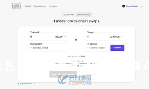  如何在TP钱包中获取瑞波币（XRP）提成的全面指南