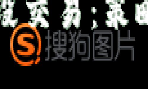 揭秘加密货币波段交易：策略与风险管理指南