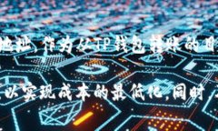   TP钱包转到交易所的手续