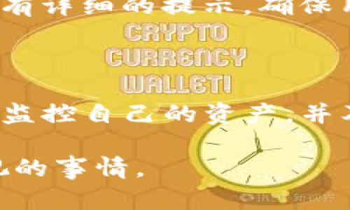 理解TP钱包中的“连接钱包”：购买加密货币的关键步骤

TP钱包, 连接钱包, 购买加密货币, 区块链技术/guanjianci

在加密货币迅猛发展的今天，许多用户开始关注如何通过各种工具和平台进行数字资产的交易。TP钱包作为一个广泛使用的加密货币钱包，其操作界面和功能设计都非常直观，但对于新手用户来说，有许多概念可能仍然模糊不清。尤其是在进行加密货币的购买时，