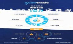 jiaotongtp钱包怎么提现到币