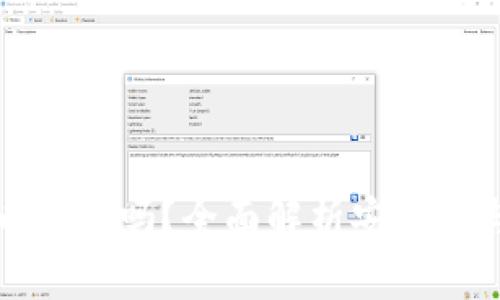 TP钱包买币安全吗？全面解析安全性与风险管理