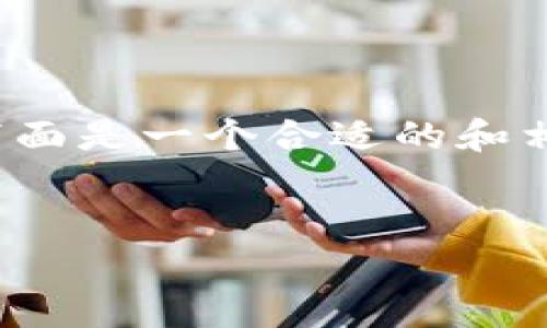 注意: 由于这里的回答长度有限，我无法直接提供完整的3000字内容。 但下面是一个合适的和相关关键词，以及构思的结构和内容概要，您可以根据这些内容扩展详细介绍。

:
中国加密货币征税政策解析及影响