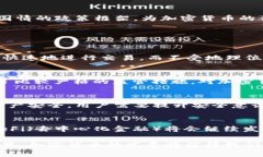   从欧洲到加密货币：如何改变全球金融格局 /