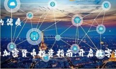 思考一个的优质SBL证券的