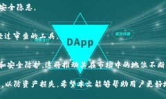   TP钱包多开分身的可能性