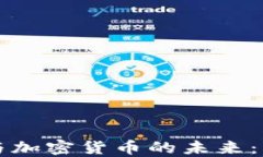 瑞幸咖啡与加密货币的未