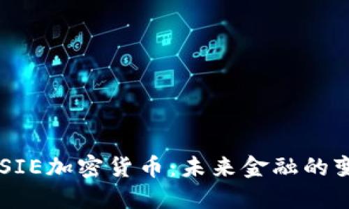 了解SIE加密货币：未来金融的变革者