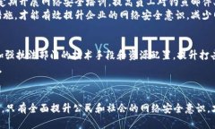 海盗要求支付加密货币：