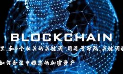 思考一个的，放进  标签里