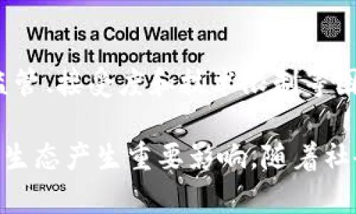   加密货币名人观点大全：从技术到投资风潮 / 

 guanjianci 加密货币, 名人观点, 投资, 区块链 /guanjianci 

加密货币，尤其是比特币、以太坊等虚拟货币，不仅在金融领域引起了巨大反响，也吸引了众多名人、企业领袖和投资者的关注。从硅谷科技大亨到湾区投资大咖，他们对加密货币的看法各异，既有热衷于投资的，也有持怀疑态度的。本文将探讨几个名人的观点，并围绕加密货币的未来、技术特质、投资价值等主题展开详细介绍。

加密货币的起源和发展
加密货币最初是在2009年由某个化名为“中本聪”的人士发布的比特币白皮书中提出的。从那时起，加密货币蓬勃发展，出现了数千种不同的虚拟货币。加密货币基于区块链技术，允许点对点的交易，减少了对中介、银行等传统金融机构的依赖。这种去中心化的特点使其在全球范围内受到热烈讨论。

随着技术的发展，加密货币的应用场景也在不断扩展。从最初的支付手段演变为如今的资产储存、投资工具，其风潮席卷了各个年龄层和经济背景的人群。许多人看到了未来金融生态的潜力，而另一些人则对其价值、波动性等表示担忧。

名人关于加密货币的看法
在加密货币领域，一些名人的观点引起了广泛关注。他们的意见不仅影响了普通投资者的决策，也对全行业的走势有着深远的影响。

例如，特斯拉CEO埃隆·马斯克对比特币表示出极大的兴趣。他在社交媒体上的言论常常引发市场波动，他曾表示比特币是“未来的货币”，也是一种“价值存储”的方式。然而，他对比特币的环保问题提出了担忧，特别是比特币的挖矿过程所消耗的大量电力。

另一个知名的加密货币倡导者是个人投资家和大型对冲基金经理凯瑟琳·伍德（Cathie Wood）。她认为，加密货币是自己财务独立的重要工具，并对于其长期投资潜力表示乐观。伍德在各大金融媒体上频繁发表对加密资产的研究和分析，推动了更多机构投资者的进入。

加密货币的技术优势
加密货币的核心在于区块链技术，这种技术提供了一个透明、安全且去中心化的交易环境。区块链是一种分布式账本技术，所有交易都被记录在一个网络中，每个节点都有账本副本，这样任何一方都无法篡改交易记录。

这种结构的优点在于，减少了欺诈风险和中介费用，用户可以直接进行点对点的交易。此外，区块链还提供了不可篡改的历史记录，使得审计和合规性更加简单。在技术的持续进步和完善下，加密货币的交易速度和效率也在不断提升。

加密货币的投资风险
虽然加密货币吸引了大量投资者，但其波动性大、监管缺失依然是不可忽视的风险。一些名人也对此表示担忧，他们提醒投资者要谨慎评估潜在风险。

例如，华尔街对冲基金传奇人物乔治·索罗斯（George Soros）指出，加密货币的价格波动太大，容易受到市场情绪的影响。他在多次公开场合强调，投资者应该对投资标的进行深入研究和分析。在他看来，加密货币更像是一种投机工具而不是稳定的投资资产。

加密货币未来的展望
展望未来，加密货币是否会成为主流金融工具，众多名人的意见不一。有些人认为，随着技术完善、机构投资者的进入，加密货币的未来将更加广阔，尤其是在传统金融系统的替代和创新方面。

此外，越来越多的企业开始接受加密货币作为支付手段，推动其在实际生活中的应用。例如，篮子里泰国的部分商家已经开始允许顾客用加密货币支付。名人如马斯克对此的支持，进一步提升了大众的认知和接受度。

常见问题解答

1. 加密货币投资是否安全？
很多人对加密货币的投资安全性表示疑虑。虽然区块链技术能提供一定的安全保障，但加密货币交易和存储仍面临着监管不力、技术漏洞、诈骗等多重风险。因此，投资者需谨慎选择交易所，确保私钥的安全，并对投资额进行合理配置以降低风险。

2. 加密货币的市场波动性如何影响投资决策？
加密货币的市场波动性很大，这是投资者需要谨慎考虑的重要因素。投资者常常需要随时跟进市场动态，并对价格变化做出快速反应。这种波动性虽然带来高收益的可能性，但也意味着高风险。因此，合理的风险管理和投资组合的多样性将有助于减轻潜在损失。

3. 区块链技术对加密货币的影响是什么？
区块链技术是加密货币的基础，它为加密货币提供了安全、透明和不可篡改的交易环境。区块链的去中心化特性使得交易不再依赖于传统银行或金融机构，从而降低了交易成本和时间。同时，区块链技术的应用范围也在不断扩展，除了金融领域外，包括供应链管理、医疗记录、身份验证等多个行业。

4. 加密货币是否会取代传统货币？
许多专家对加密货币是否能取代传统货币持不同看法。一方面，加密货币提供了去中心化、高效的交易方式，成为某些用户的首选；但另一方面，受到监管、接受度和技术限制等因素的影响，加密货币短期内完全取代传统货币的可能性较小。未来更可能是两者共存，互相补充的局面。

综上所述，加密货币的名人观点多样，对其发展和未来的看法也各有差异。无论是追随潮流的投资者，还是对技术保持警惕的专家，都会对加密货币的生态产生重要影响。随着社会和技术的不断进步，加密货币的未来必然充满挑战与机遇历程，值得我们密切关注。