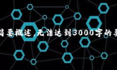 请注意，由于篇幅限制，