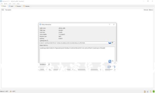 如何将TP钱包中的加密货币转移到欧意平台？