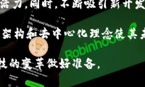 探索ICP：下一代互联网计算平台的加密货币

ICP, 加密货币, 互联网计算, 区块链/guanjianci

在当今迅速发展的技术界，“加密货币”这个词越来越频繁地出现在人们的视野中。作为加密货币的一种，ICP（Internet Computer Protocol）吸引了大量关注。ICP不仅仅是一种数字货币，更是一个全新的去中心化计算平台，它具备了潜力改变我们使用和开发互联网应用的方式。本文将对ICP进行全面的解析，包括其运行机制、应用场景以及未来展望等。

ICP的基本概念
ICP是由Dfinity基金会开发的一种新型加密货币，旨在通过去中心化的方式来重新定义互联网。ICP的特点在于，它不仅能作为货币使用，更是一个强大的分布式计算平台，支持开发者创建和管理去中心化应用（dApps）。这样的设计初衷是为了实现一个更自由、更开放的互联网，减少对传统云服务的依赖。

ICP的工作机制
ICP背后的技术基于区块链和智能合约，其核心功能是“网络计算”的能力。ICP的最重要的组件之一是“节点”，这些节点构成了一个全球分布的计算网络。用户可以通过 ICP 来获得计算资源和存储空间，开发者则能利用这些资源创建去中心化应用。

ICP使用了一种创新的共识机制，称为“Nervous System”，这是一种基于治理和社区的机制，允许ICP的持有者对网络的未来发展方向进行投票。这一机制确保了网络的去中心化和用户的参与感，大大增强了ICP的安全性和稳定性。

ICP的应用场景
ICP平台支持多种类型的应用，从简单的网站到复杂的区块链应用，都能在ICP的网络中运行。一方面，开发者可以利用ICP的去中心化特性来构建不易被审查和腐败的应用，另一方面，用户可以享受到更加安全和私密的网络体验。

此外，ICP还具有可扩展性和高效性，能够在保持去中心化的情况下，快速处理大量的用户请求。对于企业来说，ICP能够降低开发和运维成本，提高效率，使其成为开发新一代应用程序的理想选择。

ICP的未来展望
随着区块链技术的不断成熟，ICP也在不断发展和演化。未来，随着更多的开发者和企业参与进来，ICP将能够实现更广泛的应用。同时，ICP还将推动去中心化金融（DeFi）、非同质化代币（NFT）等前沿技术的发展，为未来的互联网生态系统提供更丰富的可能性。

常见问题

ICP是如何确保其网络安全的？
ICP的安全性能来源于其分布式架构和创新的共识机制。网络中的节点必须遵循严格的协议和标准，以确保其数据的完整性和安全性。通过“Nervous System”社区治理机制，ICP的持有者能够参与决策，增强了网络的透明度和参与感。在攻击方式多样化的今天，ICP通过多层次的安全策略，包括加密技术和分布式验证系统，来应对潜在的网络攻击。

首先，ICP的节点输入需要通过网络的共识算法进行验证，这可以有效防止恶意节点的加入。其次，网络中的数据存储在多个节点上，增强了数据的冗余性和可靠性。最后，通过社区治理机制，用户能够对网络进行实时监督，及时发现并修复潜在的安全漏洞。

ICP与其他加密货币的不同之处在哪里？
ICP相较于传统的加密货币，有着显著的区别。首先，ICP不仅仅是一种支付手段，更是一个全面的去中心化计算平台。许多加密货币如比特币和以太坊，主要用作价值储存或交换工具。而ICP则提供完整的开发环境，允许开发者创建和部署去中心化应用。

其次，ICP使用了独特的治理机制，使得社区可以直接参与网络的决策，而不是由少数矿工或开发团队控制。这种用户主导的治理方式大大增强了用户的参与感和对网络的信任。此外，ICP的网络结构和共识算法相较于传统区块链技术更为先进，具有更高的效率和更低的成本，使其在竞争中具备明显优势。

如何购买和交易ICP？
对于希望进入ICP投资领域的用户而言，购买和交易ICP非常简单。首先，用户需要在支持ICP交易的加密货币交易所上注册账户。常见的交易平台如Binance、Coinbase和Huobi等均支持ICP交易。注册成功后，用户可以通过法定货币或者其他加密货币来购买ICP。

购买ICP后，用户建议将其存放在支持ICP的冷钱包中，以增强安全性。交易时，用户只需输入接收地址和交易金额即可。此外，用户还需关注市场动态，以便及时把握交易机会。同时，ICP的流动性也在不断增强，用户可以方便地进行交易和兑换。

ICP的未来是否可持续？
ICP的可持续性主要依赖于其生态系统的健康发展和用户的接受程度。随着区块链技术的不断发展，ICP不断进行技术更新和迭代，确保其在激烈的市场竞争中保持活力。同时，不断吸引新开发者和用户加入，也是ICP持续成功的关键。

此外，准确把握行业的发展趋势，ICP团队需要根据市场反馈不断调整其技术路线图，增强产品的实用性和用户体验。总之，虽然ICP面临一定的挑战，但其独特的技术架构和去中心化理念使其未来的发展充满希望。

综上所述，ICP不仅是一种新兴的加密货币，更是一种有望重新定义互联网的技术和平台。通过深入了解ICP，我们能够更好地把握加密货币的发展趋势，并为未来科技的变革做好准备。