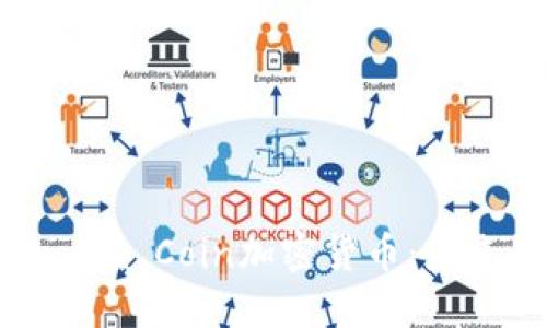 深入探讨Santa Coin加密货币：未来的数字资产