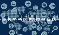 为了避免过长的直接输出