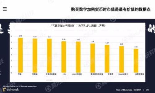 在这份内容中，我们将探讨TP钱包交易所的相关问题，尤其是关于“钱包交易所金额不动”的现象。我们将设置一个的，并在之后详尽地介绍相关的内容。


为何TP钱包交易所资金交易金额不动？深入解析与解决方法