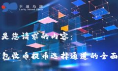 以下是您请求的内容：T