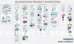 如何找回不小心卸载的T