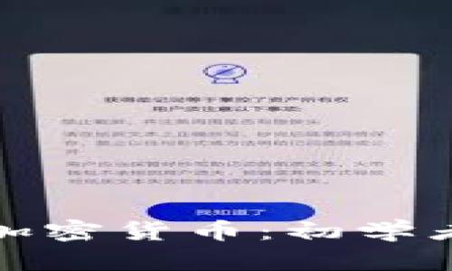 在哪里购买加密货币：初学者的详细指南