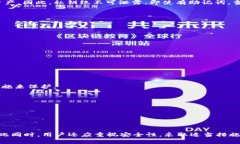   TP钱包密码找回指南：忘记密码该怎么办？ /